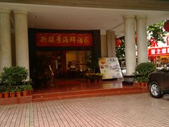 -维也纳酒店(华为广州研发中心罗冲围店)