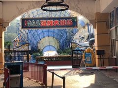 -平湖九龙山乐满地水上乐园