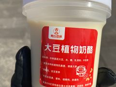 大豆植物奶酪-娘心豆品(方庄店)