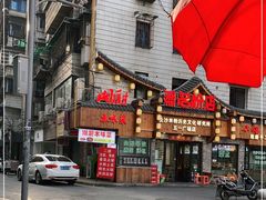 -无名粉店(五一广场店)