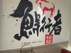 用餐区-左庭右院鲜牛肉火锅(金山万达店)
