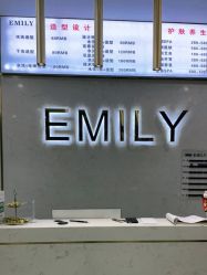 -EMILY 艾米莉 烫染沙龙