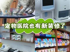 -心仪动物医院·牙专科·肿瘤·心脏科(西客站院)