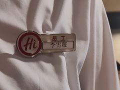 -海底捞火锅(高新活力汇店)