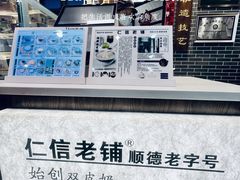 -仁信双皮奶(广州南站店)