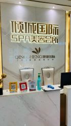 -香港倾城国际·美容美体中心