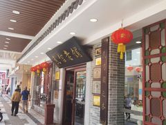 -民信老铺(双皮奶博物馆店)