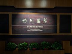 -嘉定博物馆
