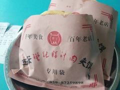 腊汁肉夹馍-樊记腊汁肉(竹笆市总店)
