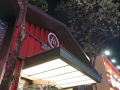 -海底捞火锅(创意园店)