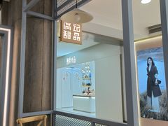 -满记甜品(加州阳光开元广场店)