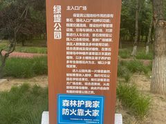 -绿堤公园