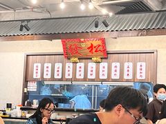 -松發肉骨茶(先得坊店)
