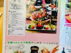 -蟹道乐(道顿堀本店)