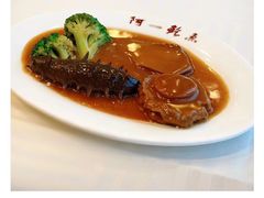 -阿一鲍鱼·20年匠心传承(天河北旗舰店)