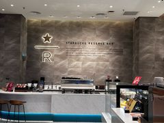 -星巴克臻选(深圳卓悦中心店)