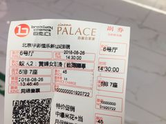 -中影国际影城(东方新天地CINITY店)