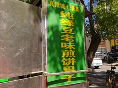 -真素诚·清真(新华路店)