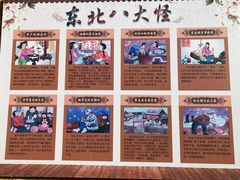 -清风小镇闯关东影视基地