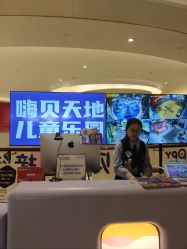 -嗨贝天地(青岛万象城店)