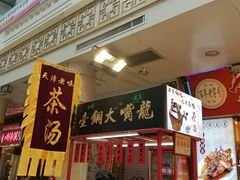 -南市食品街