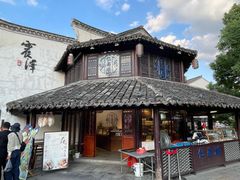 -仁昌顺(震泽店)