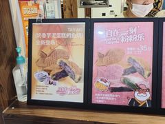 -粉粉乐鲷鱼烧(美罗城店)