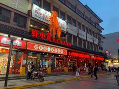 门面-虾小龙老长沙龙虾馆(坡子街店)