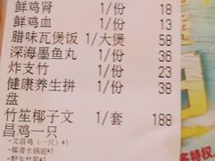 -探窝·竹笙椰子鸡(杨箕店)