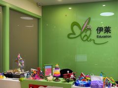 -伊莱素质成长中心(浦东滨江校区)