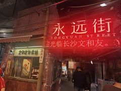 -长沙文和友(海信广场店)