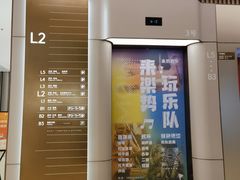 -龙湖成都上城天街