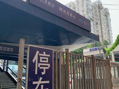 -利济北路(地铁站)