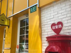-W CAFE(甜爱路店)