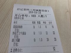 账单-孖记茶档·热腾茶餐(荔湾领展广场店)