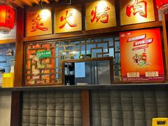 -京门老爆三·铜锅涮肉 爆肚(望京店)