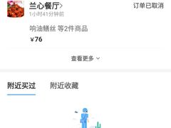 -蘭心餐厅(进贤路店)