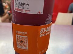 -苏阁鲜果茶(虎门君乐汇店)