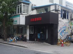-家味螺蛳粉&烤鱼(五角场店)