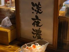 蟹肉沙拉-老龙亭拉面店
