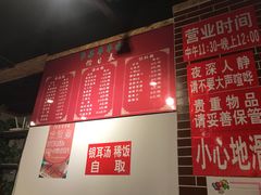 菜单-钢五区节子串串香(环球汇·天誉店)