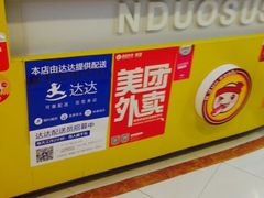 -N多寿司(同曦假日百货店)