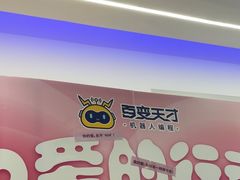 -百变天才机器人编程中心·信奥·VEX竞赛·无人机(金田广场店)