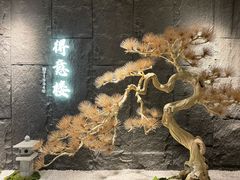 -得意楼蒸菜馆