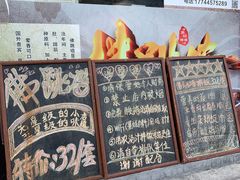 门面-佛跳墙捞饭(连目巷店)