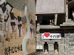 -重庆十八梯传统风貌区