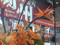 -马老六清真餐厅(雁滩店)