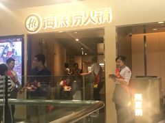 门面-海底捞火锅(石厦时代广场店)