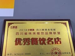 -韩妹鱼庄·泸定老字号(泸定店)