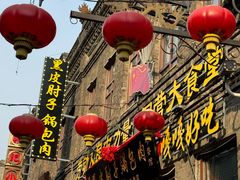 -中华巴洛克风情街